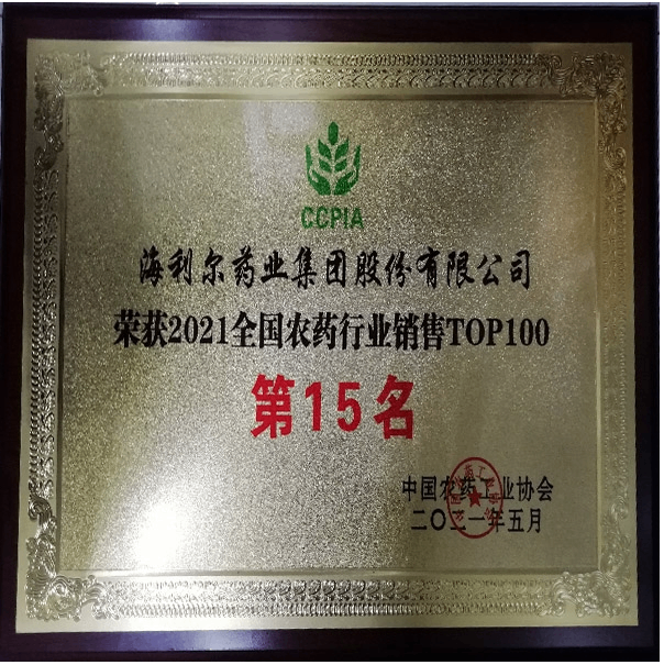 全國農(nóng)藥行業(yè)銷售TOP100.png