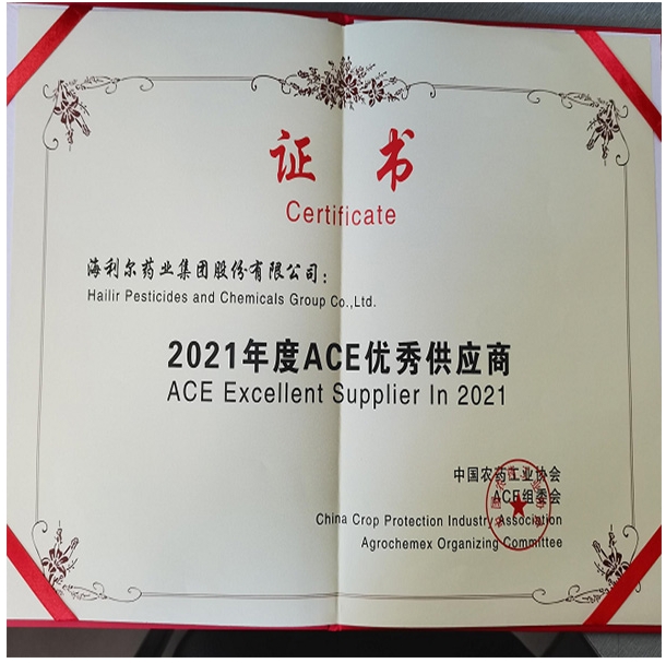 年度ACE優(yōu)秀供應商