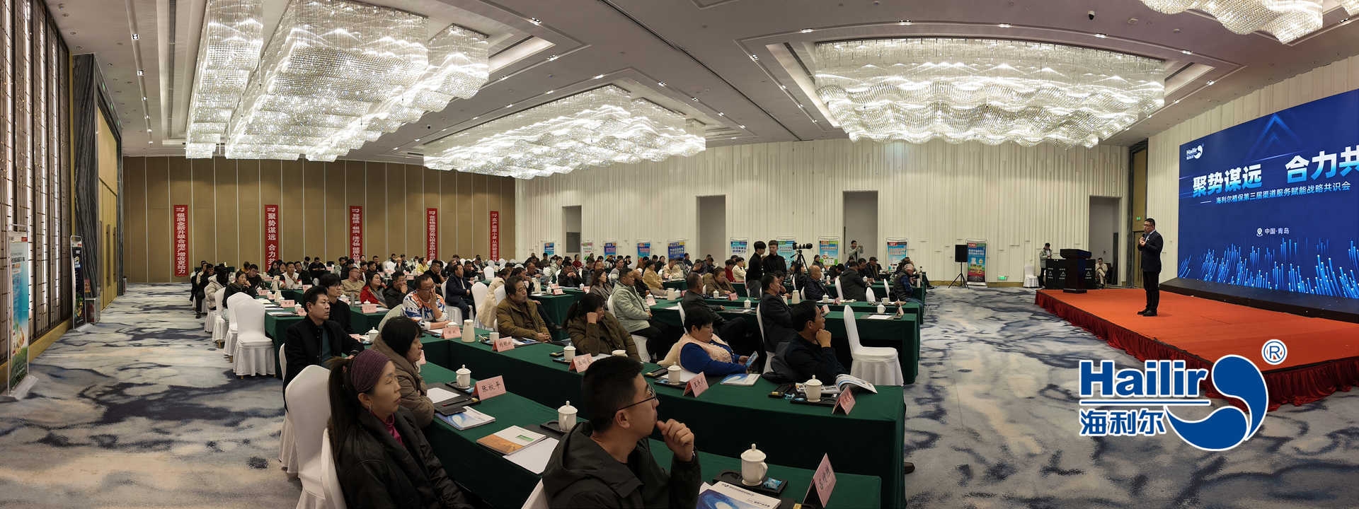 聚勢(shì)謀遠(yuǎn)，合力共贏(yíng)——海利爾植保第三屆渠道服務(wù)賦能戰(zhàn)略共識(shí)會(huì)圓滿(mǎn)召開(kāi)