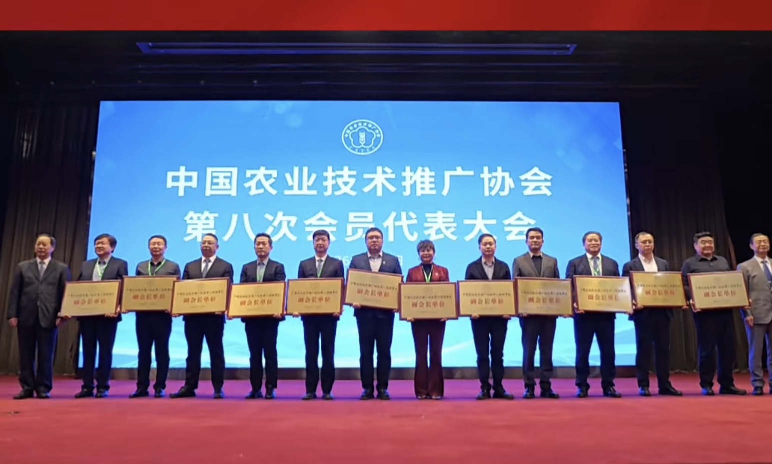 熱烈祝賀葛家成董事長當(dāng)選中國農(nóng)業(yè)技術(shù)推廣協(xié)會副會長