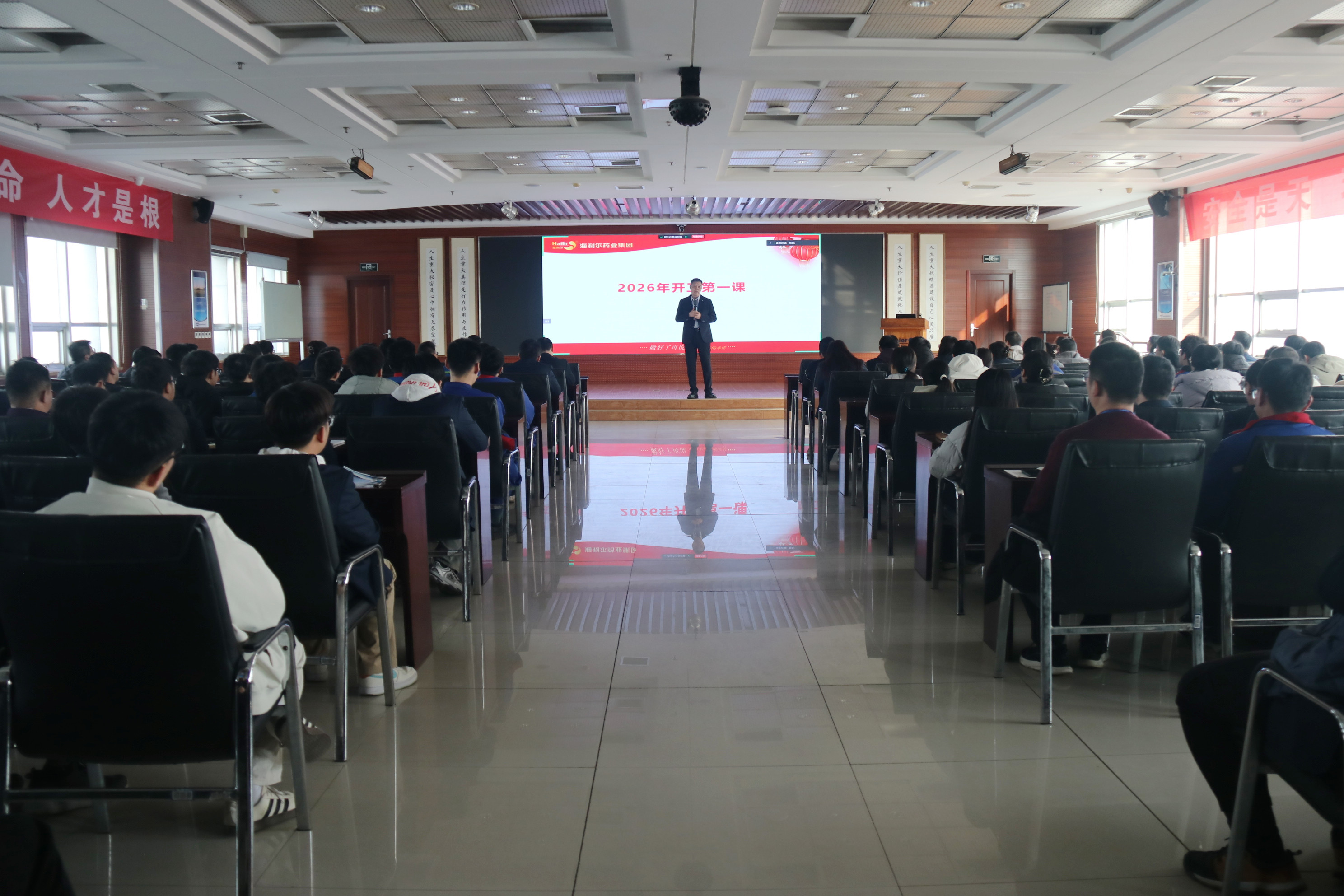 海利爾藥業(yè)集團全面開展2026開工第一課