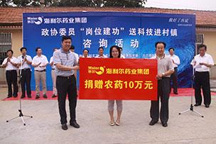 政協(xié)委員“崗位建功”送科技活動走進(jìn)移風(fēng)店——海利爾藥業(yè)集團無償捐贈價值10萬元的農(nóng)藥產(chǎn)品