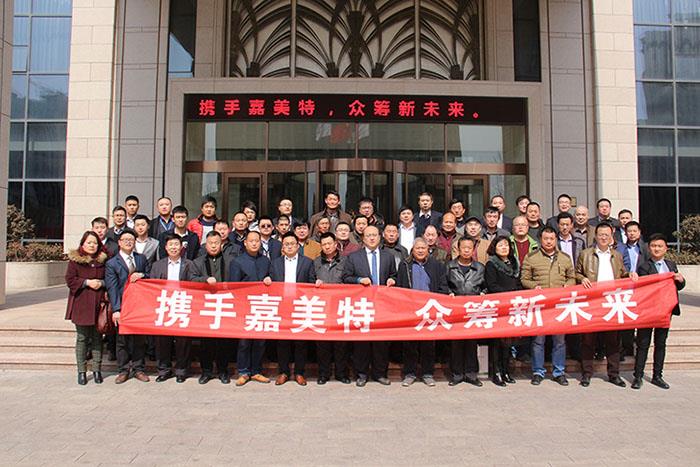 攜手嘉美特，眾籌新未來(lái)