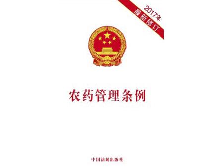 本月起，農(nóng)藥經(jīng)營(yíng)、標(biāo)簽、登記幾大變化要注意！