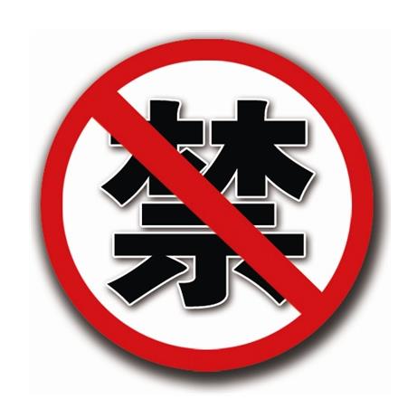 明年起，這四種常用農(nóng)藥，將被禁止使用