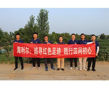 追尋紅色足跡 踐行田間初心 ——集團(tuán)發(fā)起第二期營(yíng)銷將士員工關(guān)懷活動(dòng)