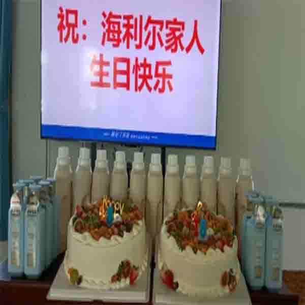 闔家共慶 傳遞幸?！鄭u海利爾連線慶生會(huì)溫情落地